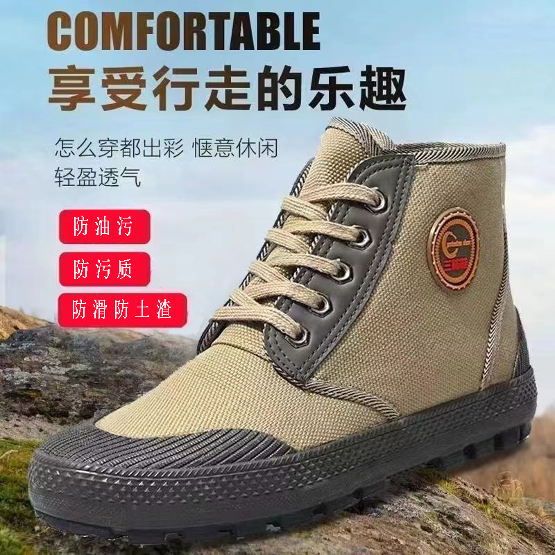 【防油防污渍防土】三防工地鞋劳保鞋高帮电焊工农用鞋男（一双）