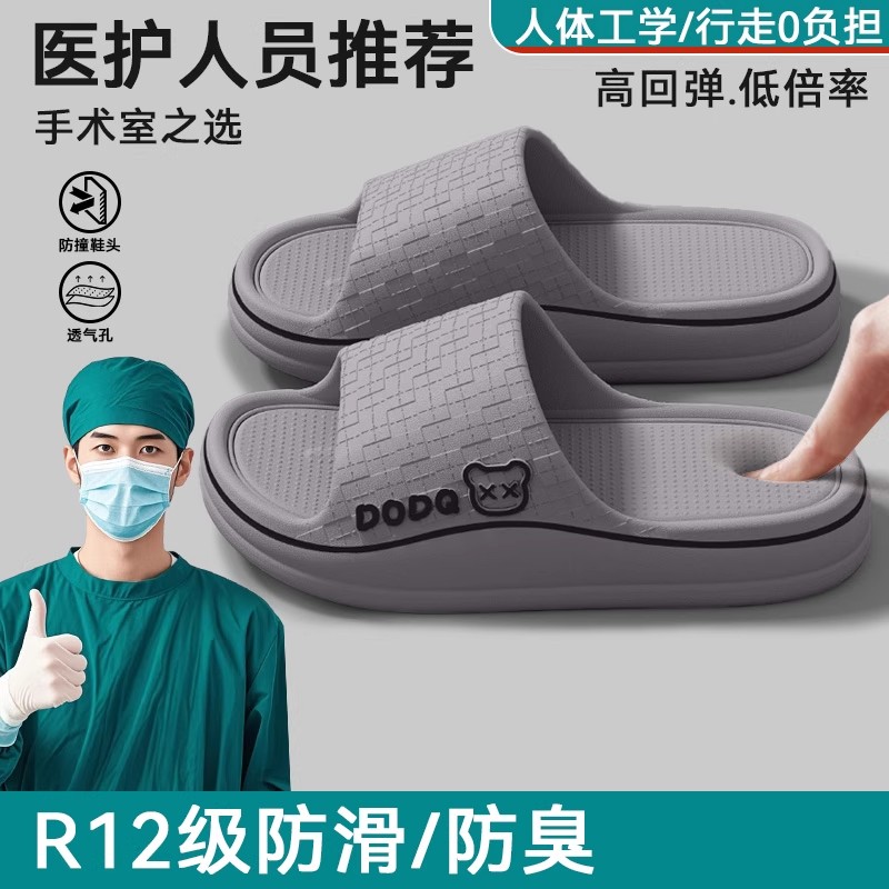 手术室拖鞋男士夏季2025新款外穿厚底防滑防臭耐磨沙滩凉拖男