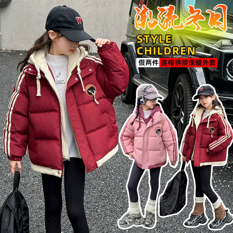 女大童连帽棉服外套冬季2025新款洋气女孩冬装加厚假两件保暖棉衣
