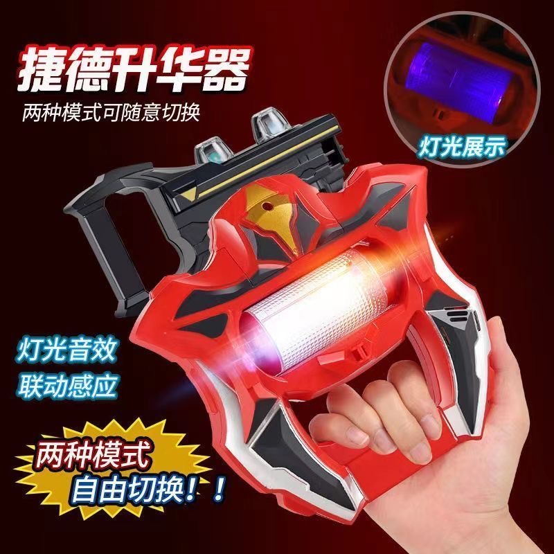 捷德变身器奥特曼杰德赛罗玩具召唤器套装发光胶囊升华器儿童男孩