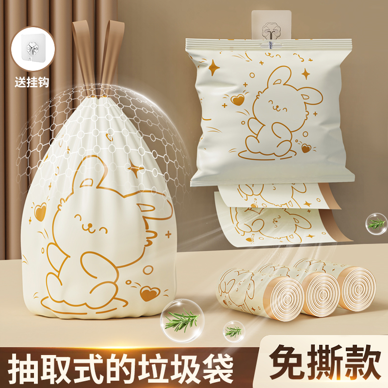 超焰免撕抽绳垃圾袋可爱兔宿舍办公室大卷家用厨房自动收口清洁袋