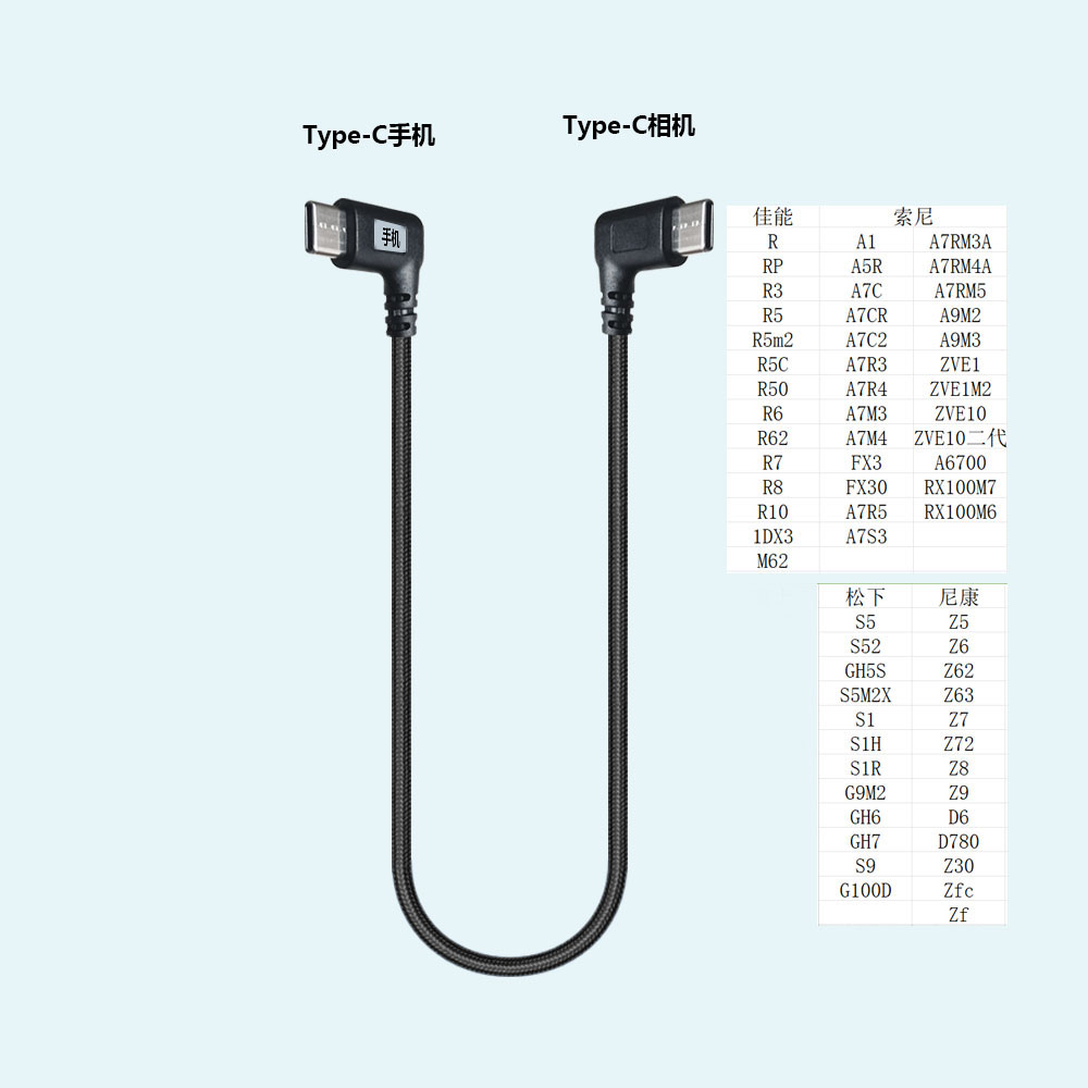 安卓手机像素芝士联机线 像素蛋糕联机拍摄线照片直播OTG数据线
