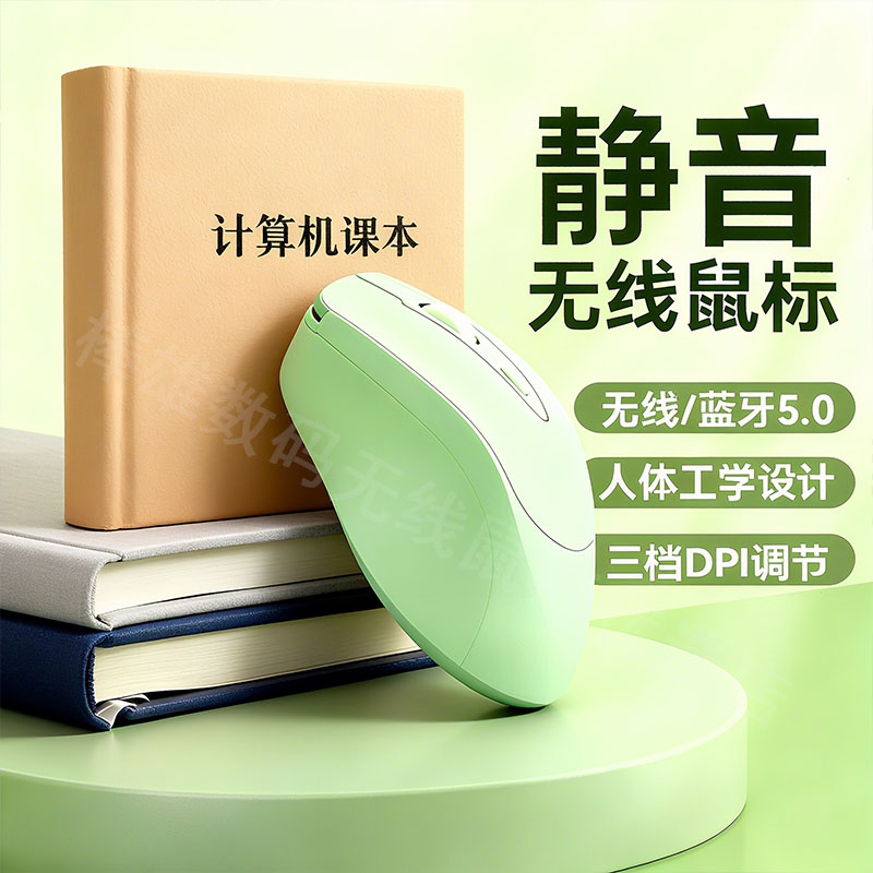 办公无线静音鼠标女生充电款蓝牙高颜值笔记本电脑游戏电竞专用
