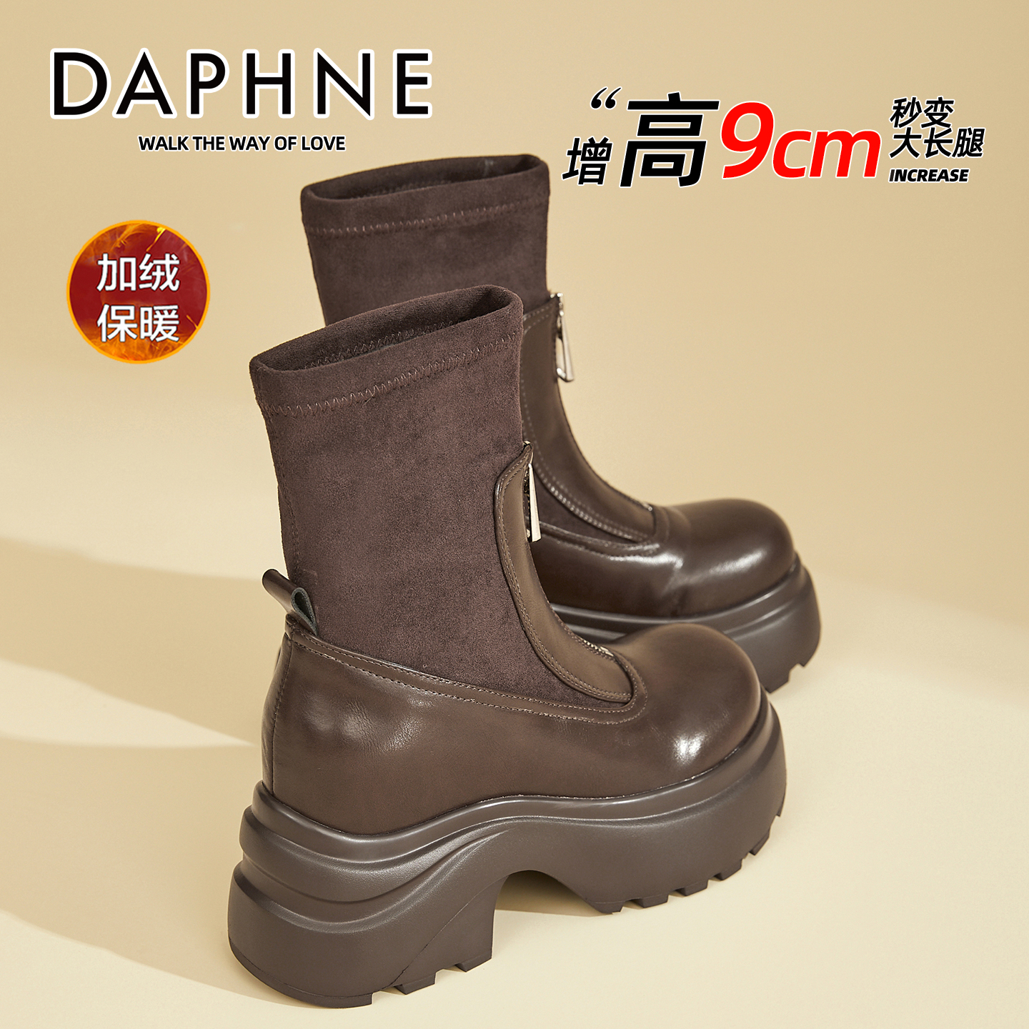 达芙妮厚底切尔西靴2025冬季新款显瘦前拉链加绒短靴英伦风马丁靴