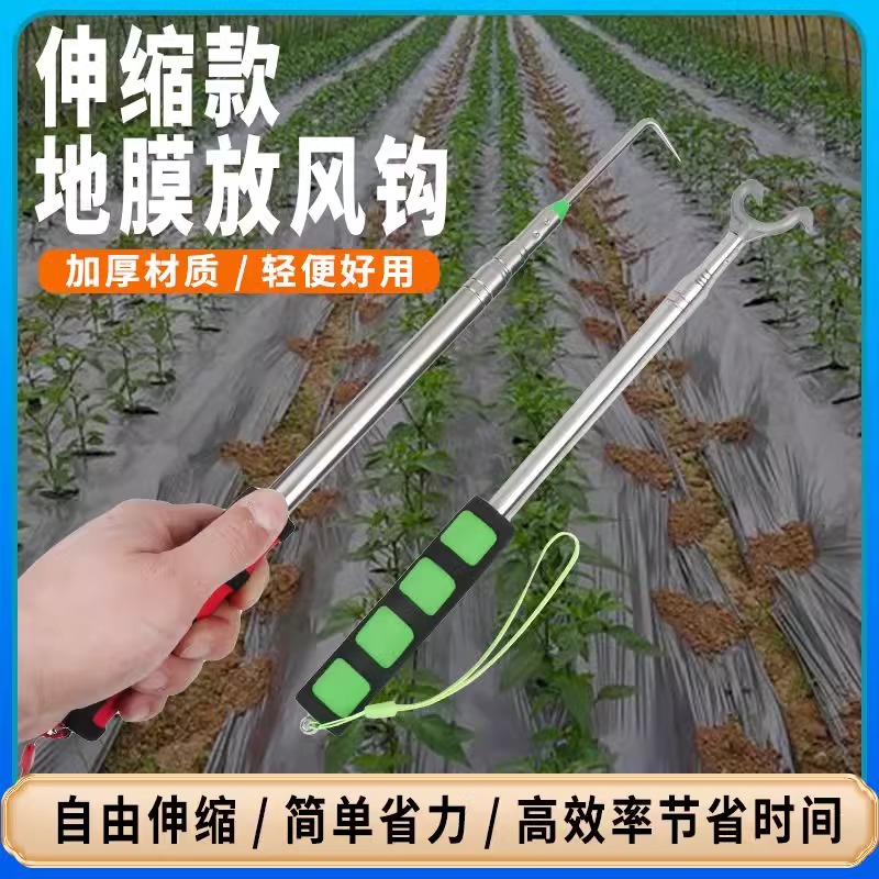 不锈钢大棚伸缩可拉伸钩蒜苗神器农菜苗放风便携地膜出苗工具挑蒜