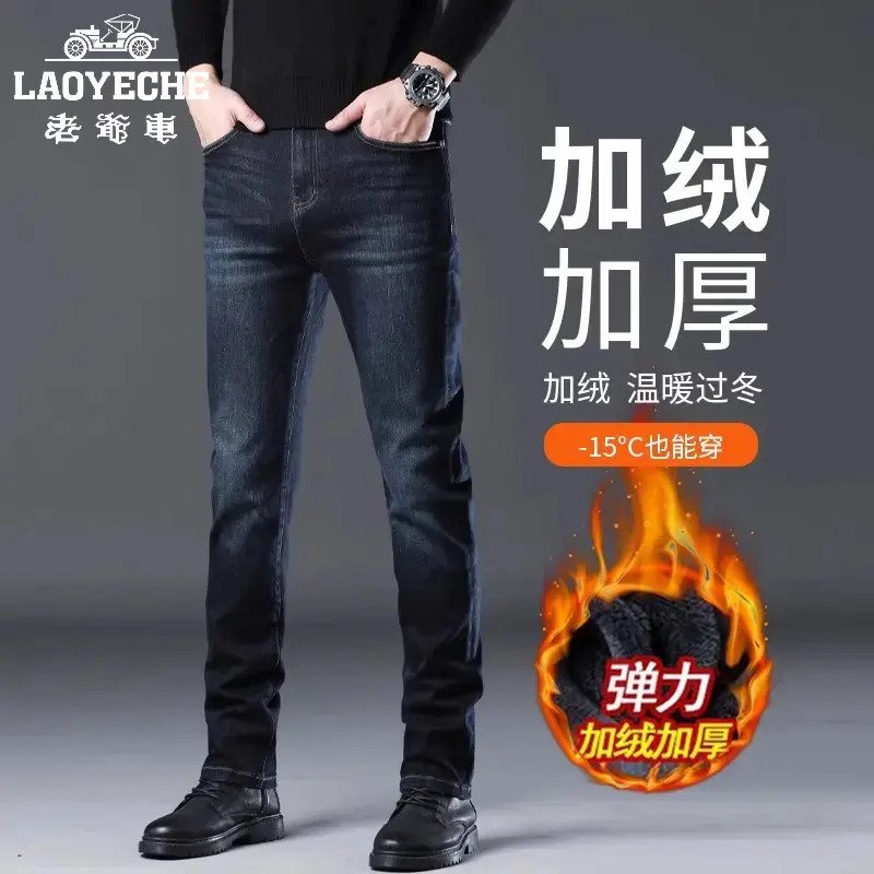 香港老爷车长裤秋冬加绒加厚牛仔裤男修身弹力直筒中年保暖休闲裤