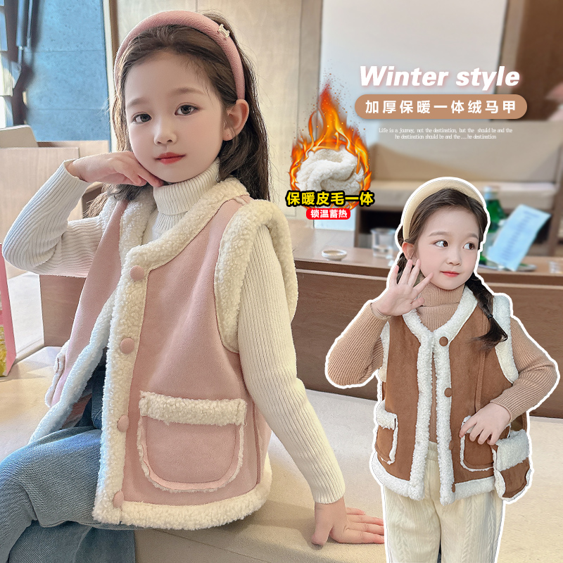 女童马甲秋冬装2025新款一体绒洋气儿童坎肩女宝宝保暖上衣幼儿园