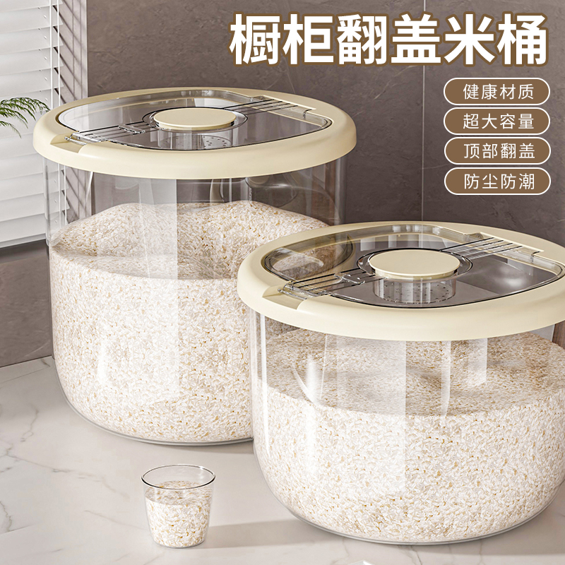 装米桶家用大容量2025新款防虫防潮密封按压式储粮桶食品级米缸