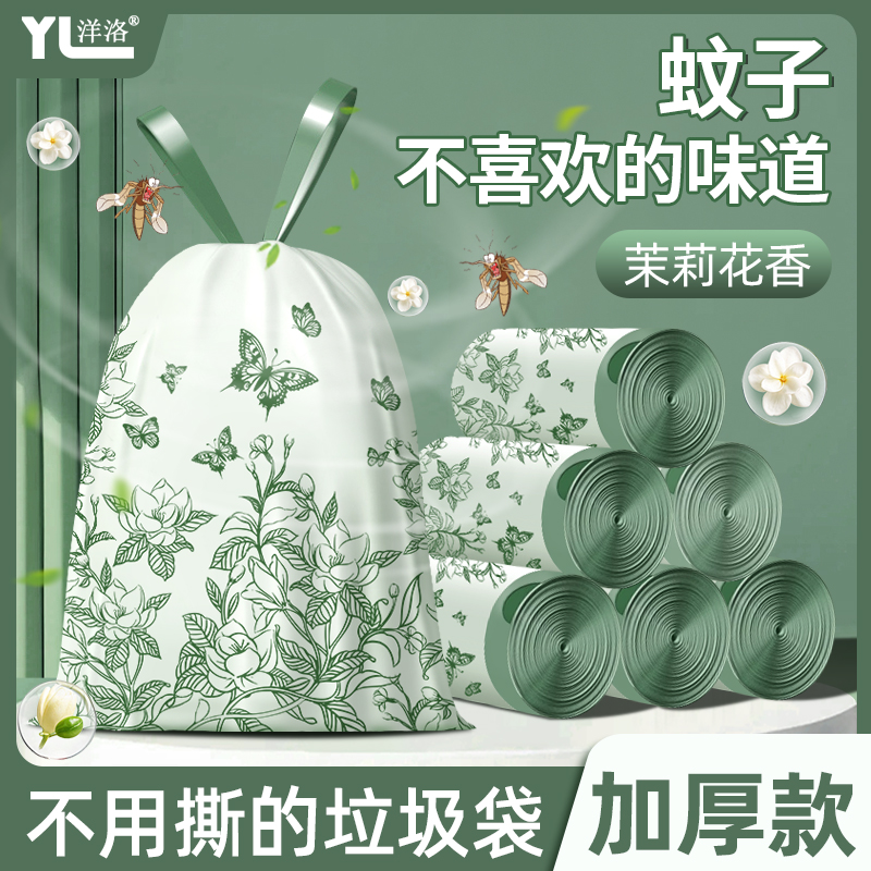 拉绳垃圾袋免撕加厚特厚大号抽绳手提式自动收口家用结实厨房专用