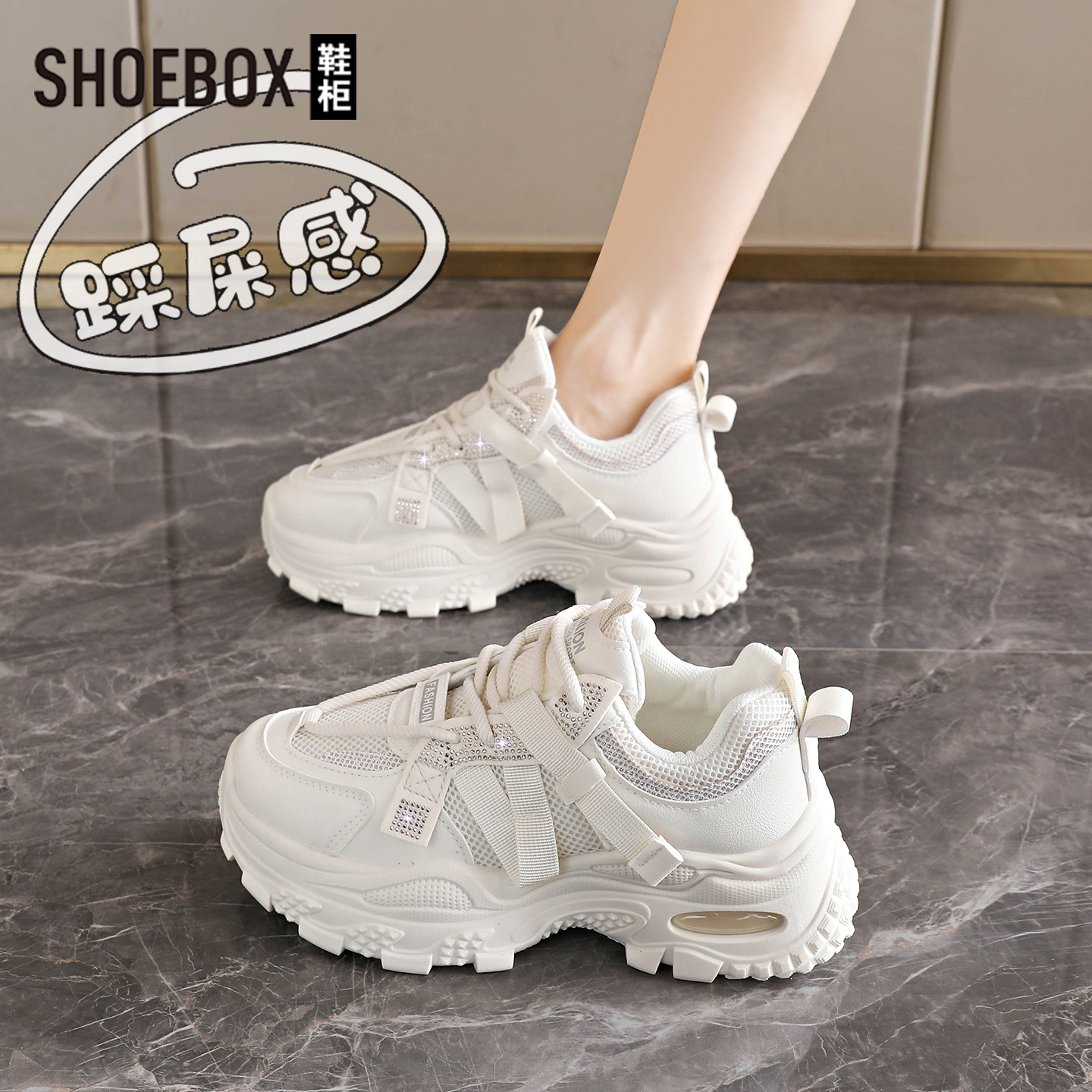 SHOEBOX鞋柜老爹鞋女ins百搭2025新款秋季鞋子女鞋厚底休闲运动鞋