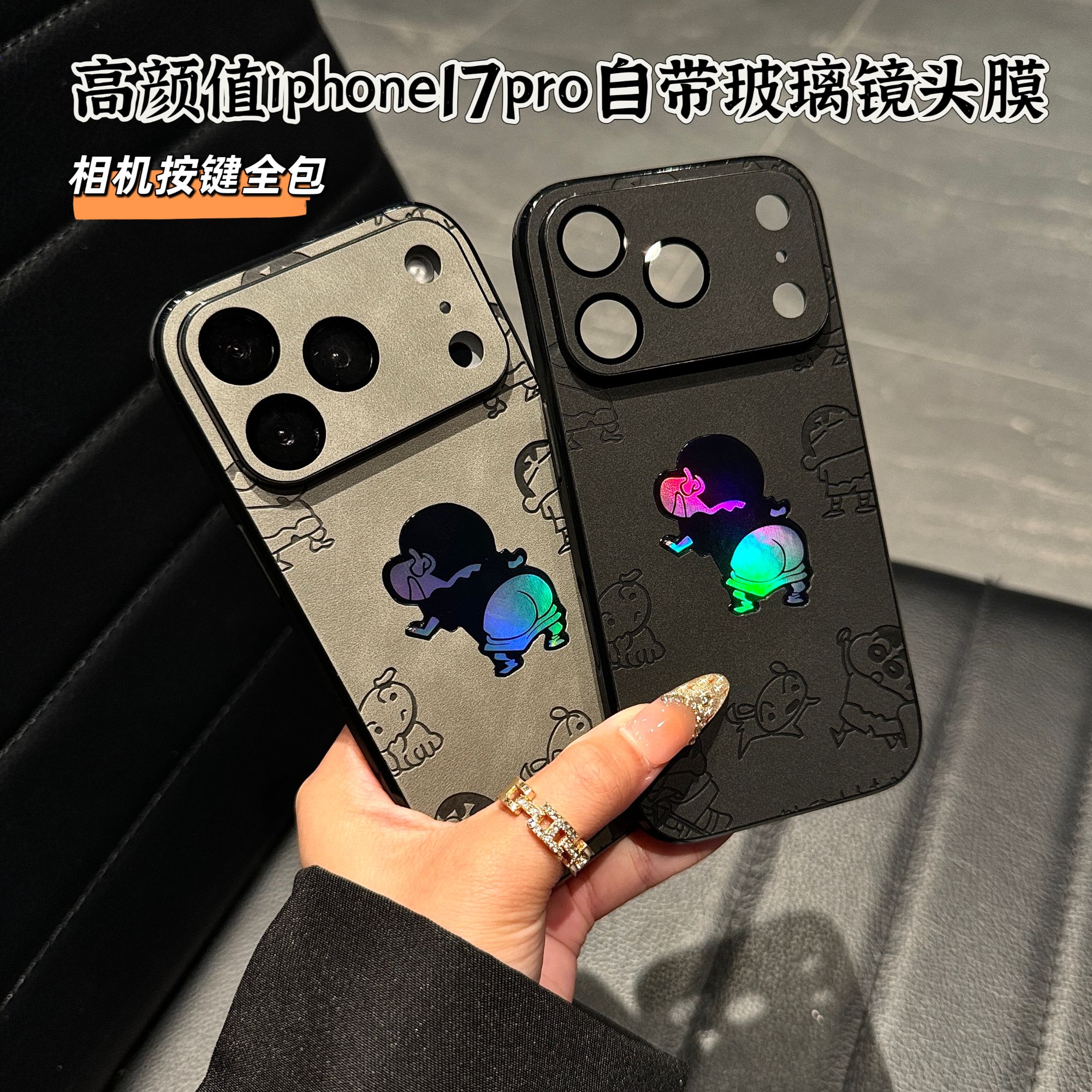 可爱蜡笔小新适用苹果11-17promax手机壳相机键全包镜头镭射卡通