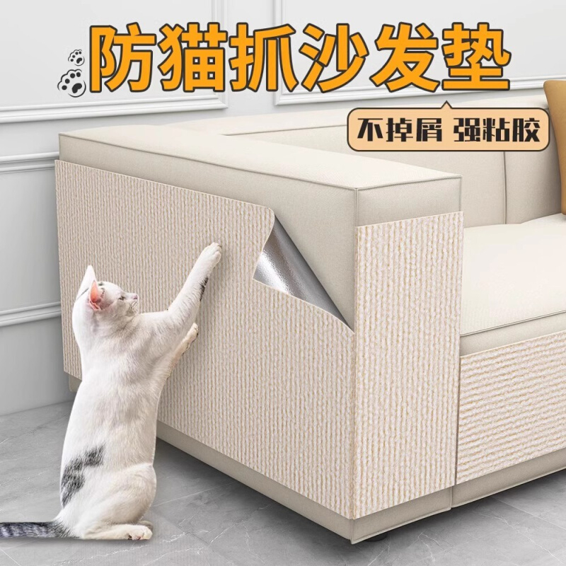 猫抓板立式粘墙猫爬贴猫咪磨爪玩具攀爬贴大号不掉屑耐磨随意剪贴