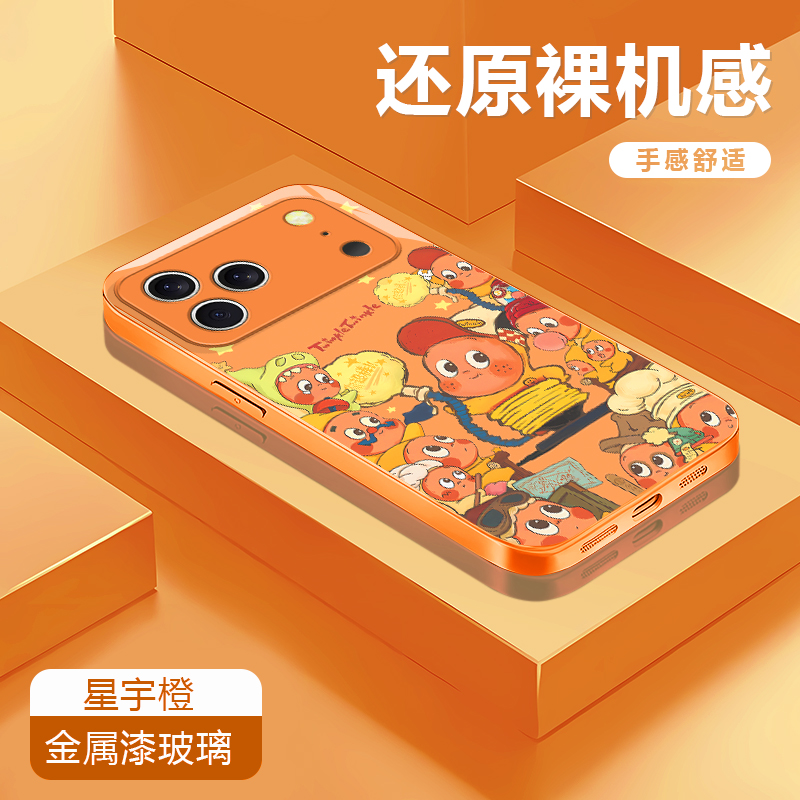 小星人橙适用苹果17/16华为P70/vivo/oppo金属漆玻璃防摔手机壳