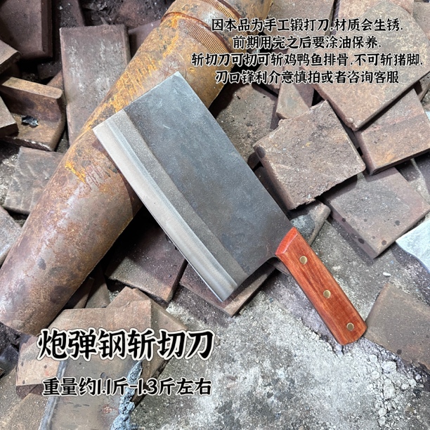 手工锻打夹柄斩切刀弹簧钢菜刀轴承钢菜刀持久锋利易磨