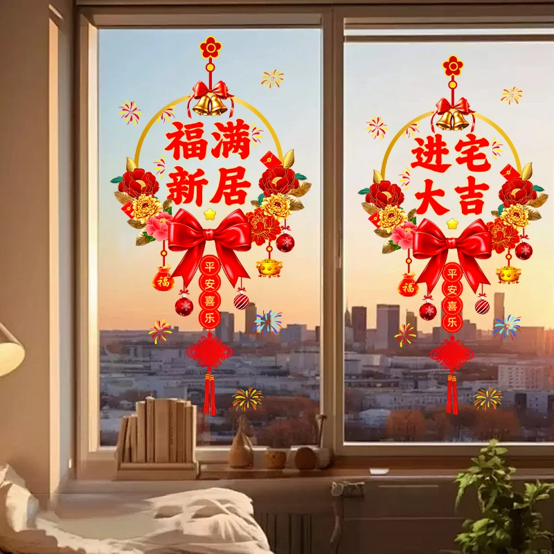 2026年爆款无痕窗花静电玻璃贴乔迁大吉爆款喜庆装饰财源滚滚贴q