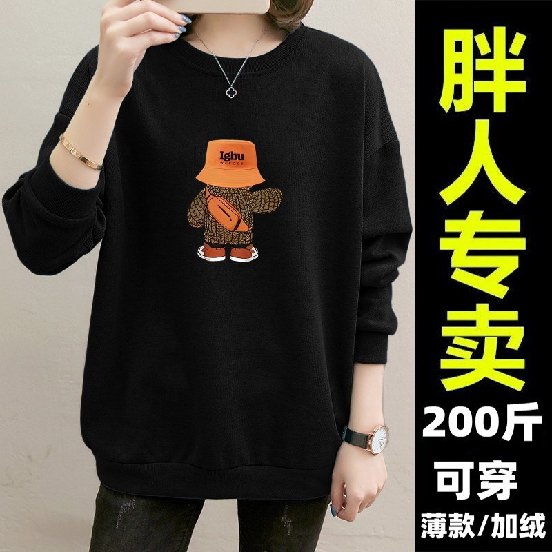 哥弟阿玛施正品胖妹妹卫衣女2025秋季新款时尚宽松显瘦大码百搭洋