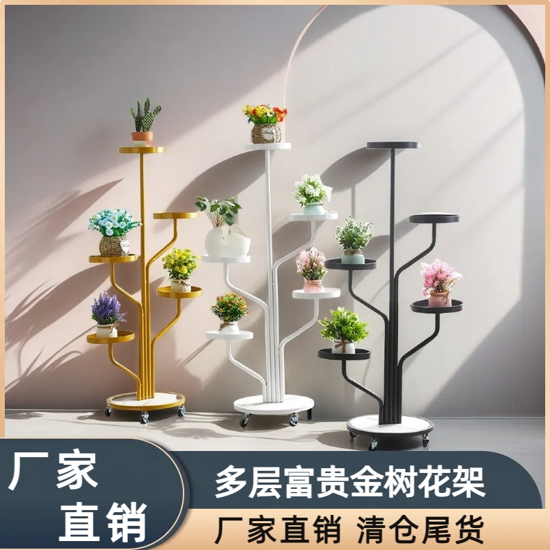 厂家清仓直销富贵金树放花盆的架子客厅阳台卧室置物植物