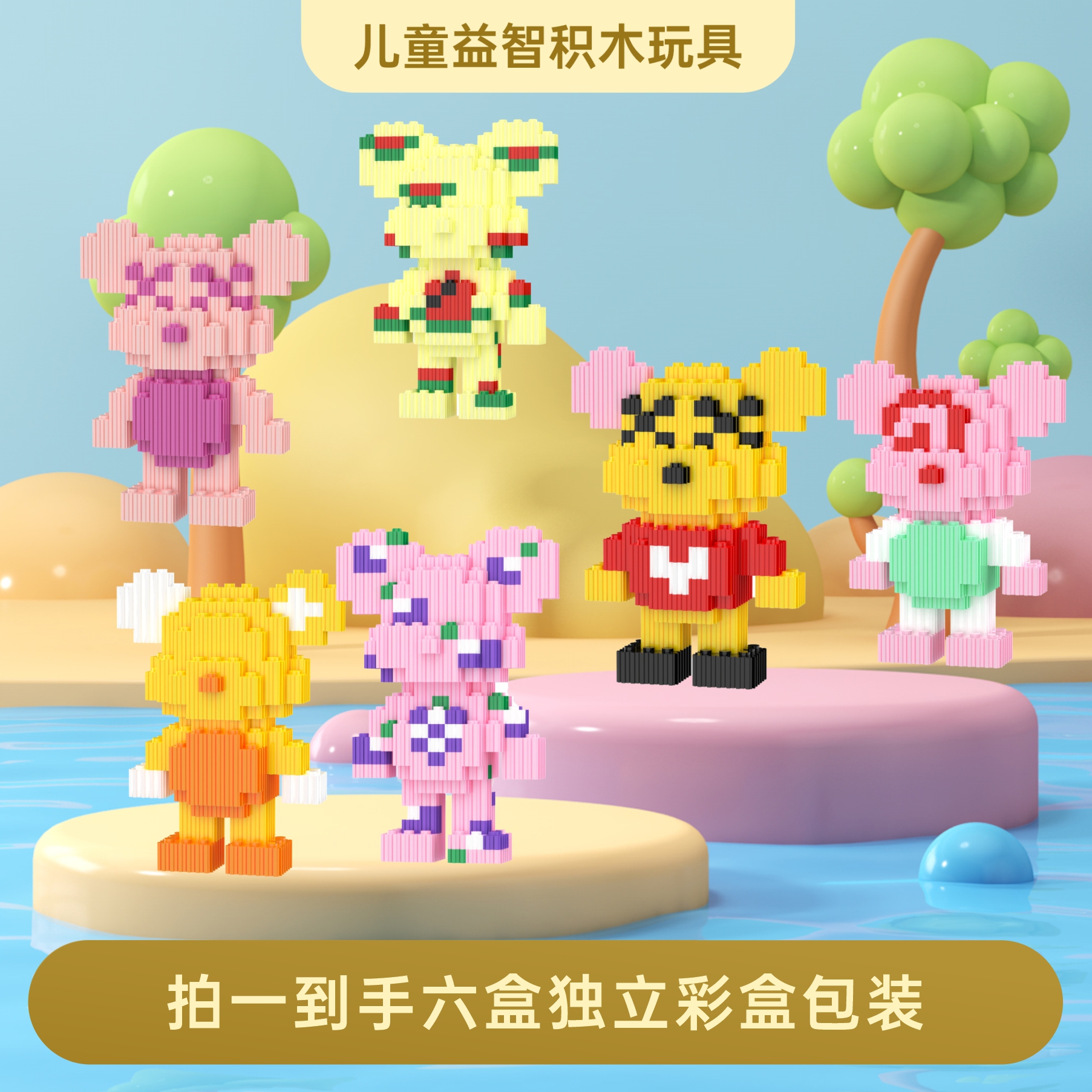 【陈三废专属】益智小颗粒串联积木玩具多彩男生女生拼图科学实验