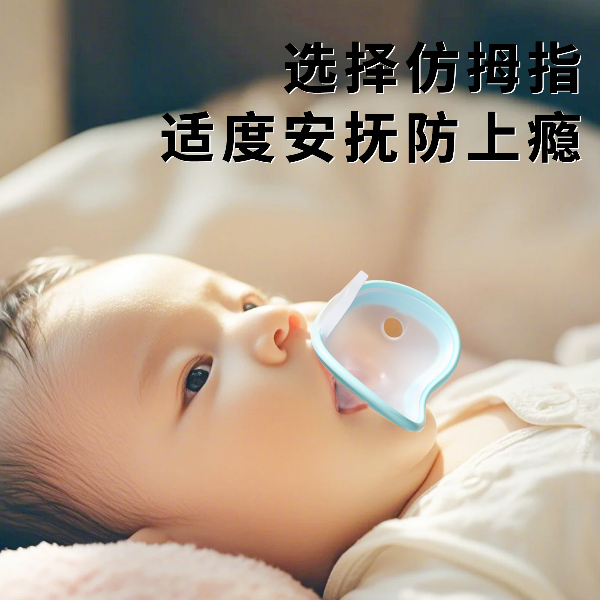 爱贝尔安抚奶嘴婴儿新生0到36个月一岁以上宝宝哄睡神器软硅胶