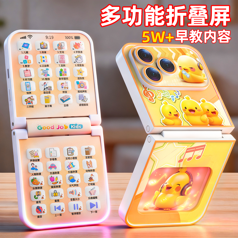 新款遥控器折叠手机玩具音乐婴儿0-1岁宝宝礼物早教益智儿童电话