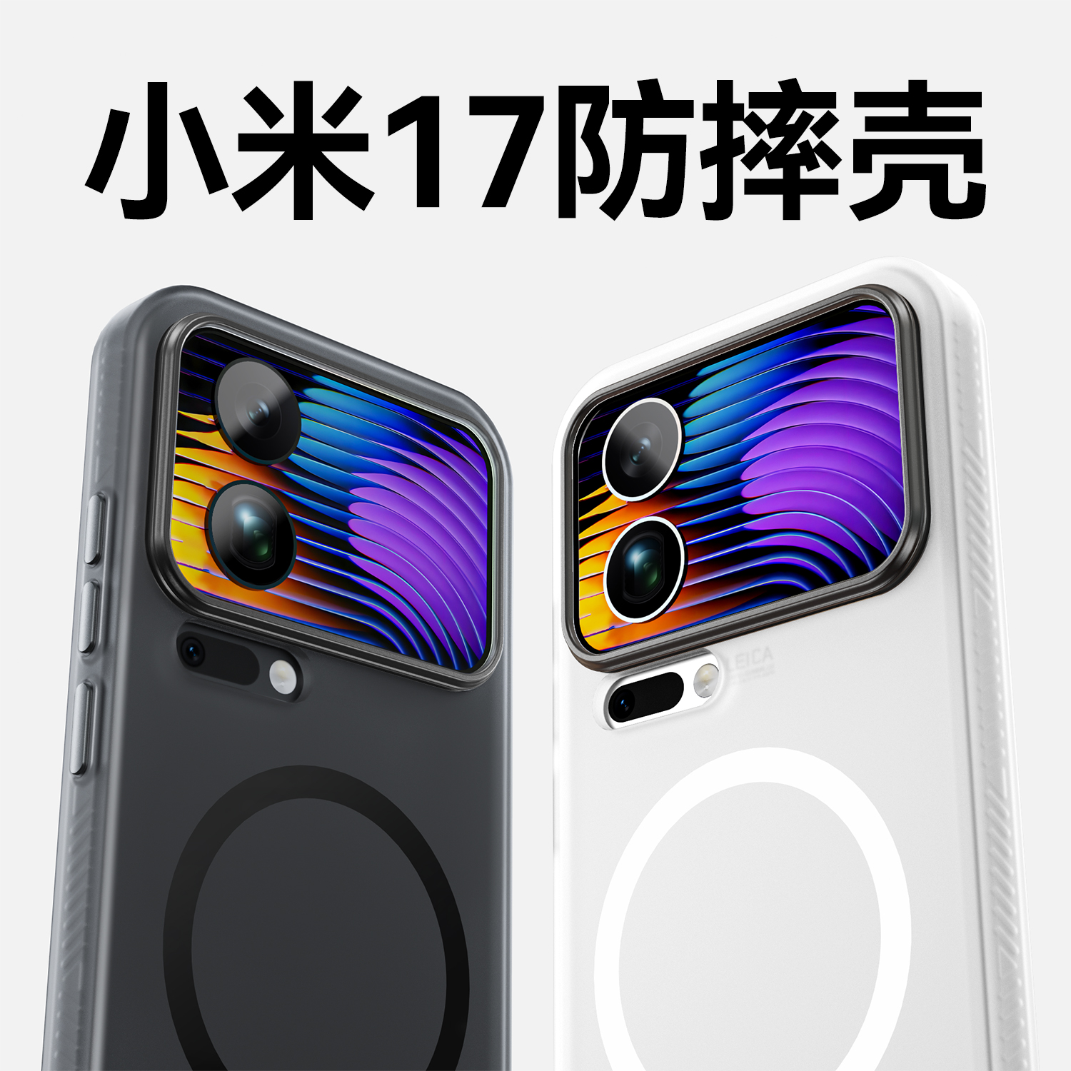 冰雾磁吸肤感适用小米17promax手机壳独立按键小米17pro防摔15pro