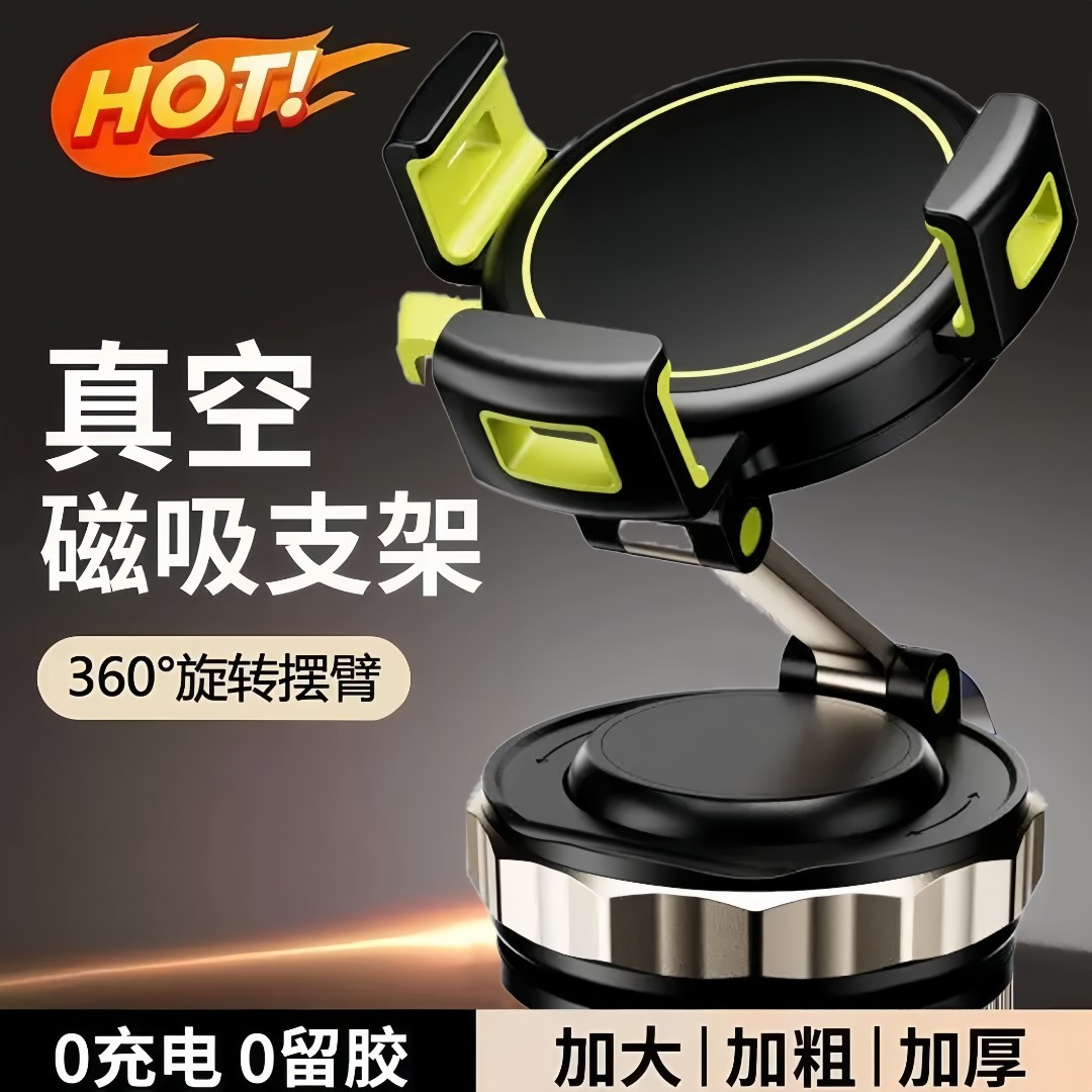 黑科技车载手机支架磁吸真空吸附汽车内专用2026新款导航磁吸固定