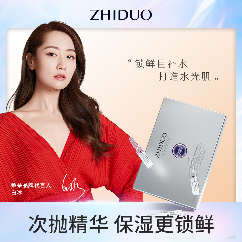 玻尿酸补水弹润精华液，保湿紧致肌肤必备