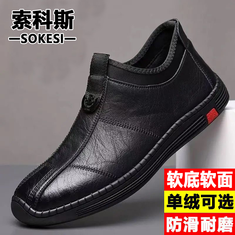 【单绒可选】男士新款冬季休闲皮鞋加绒保暖防滑防水一脚蹬爸爸鞋子