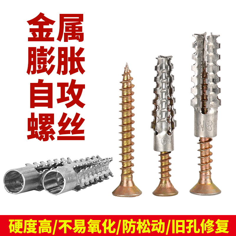 【100个膨胀螺丝9·9】新型防松动锯齿铁膨胀螺丝轻质砖水泥墙膨胀钉