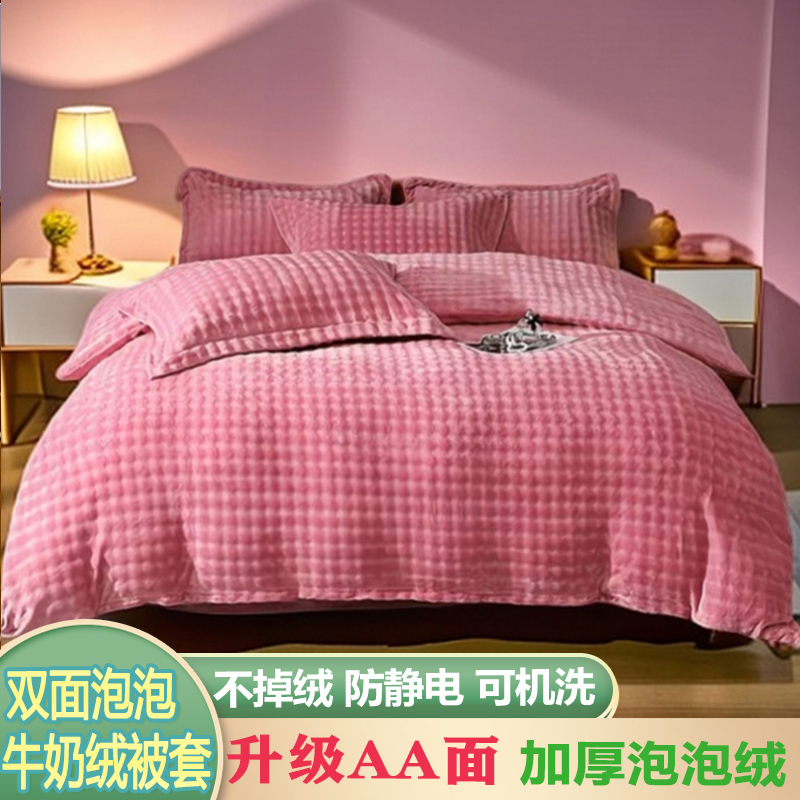 【双面泡泡绒四件套-床裙款】 加密牛奶绒轻奢冬季双面绒加厚防静电