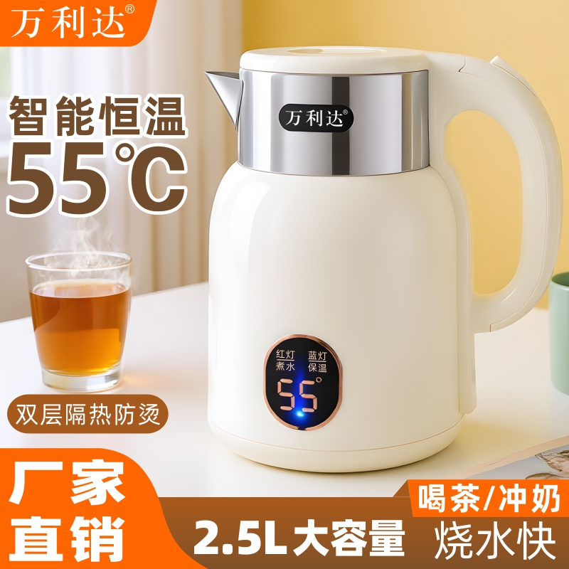 2025新款万利达电热水壶保温一体电烧水壶热水壶家用耐用自动断电