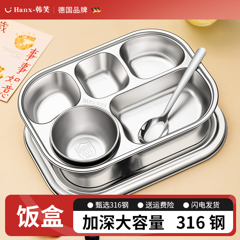 食品级316不锈钢饭盒餐盘分格大人儿童上班族食堂打饭专用快餐盒