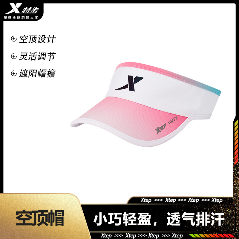 特步跑步空顶帽 国人竞速五代 大檐遮阳防晒帽太阳帽休闲户外运动