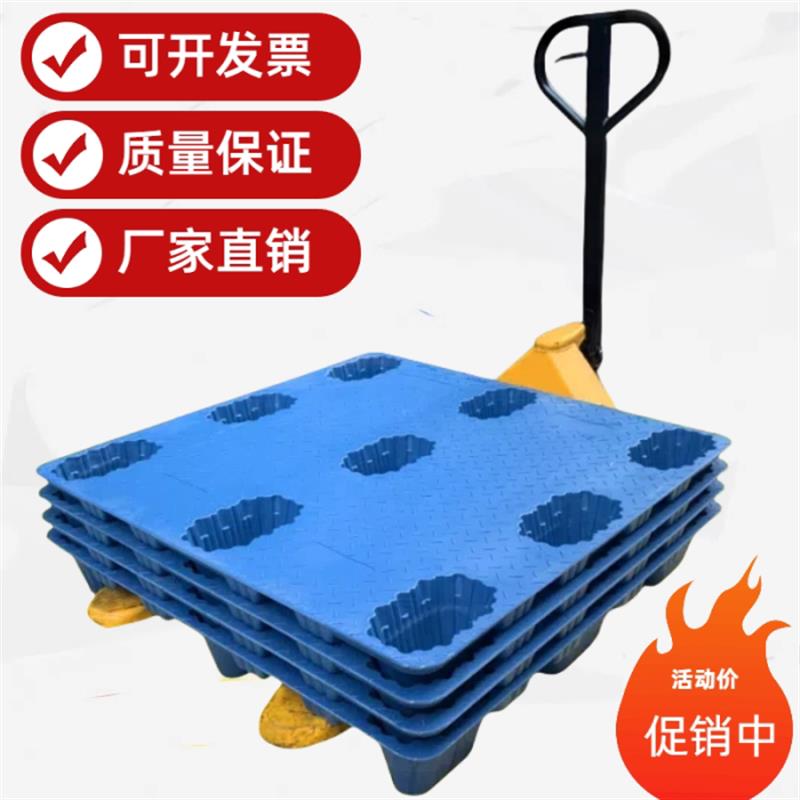 吹塑九脚塑料托盘叉车仓库防潮垫板工业货物地堆地台栈板地垫托板