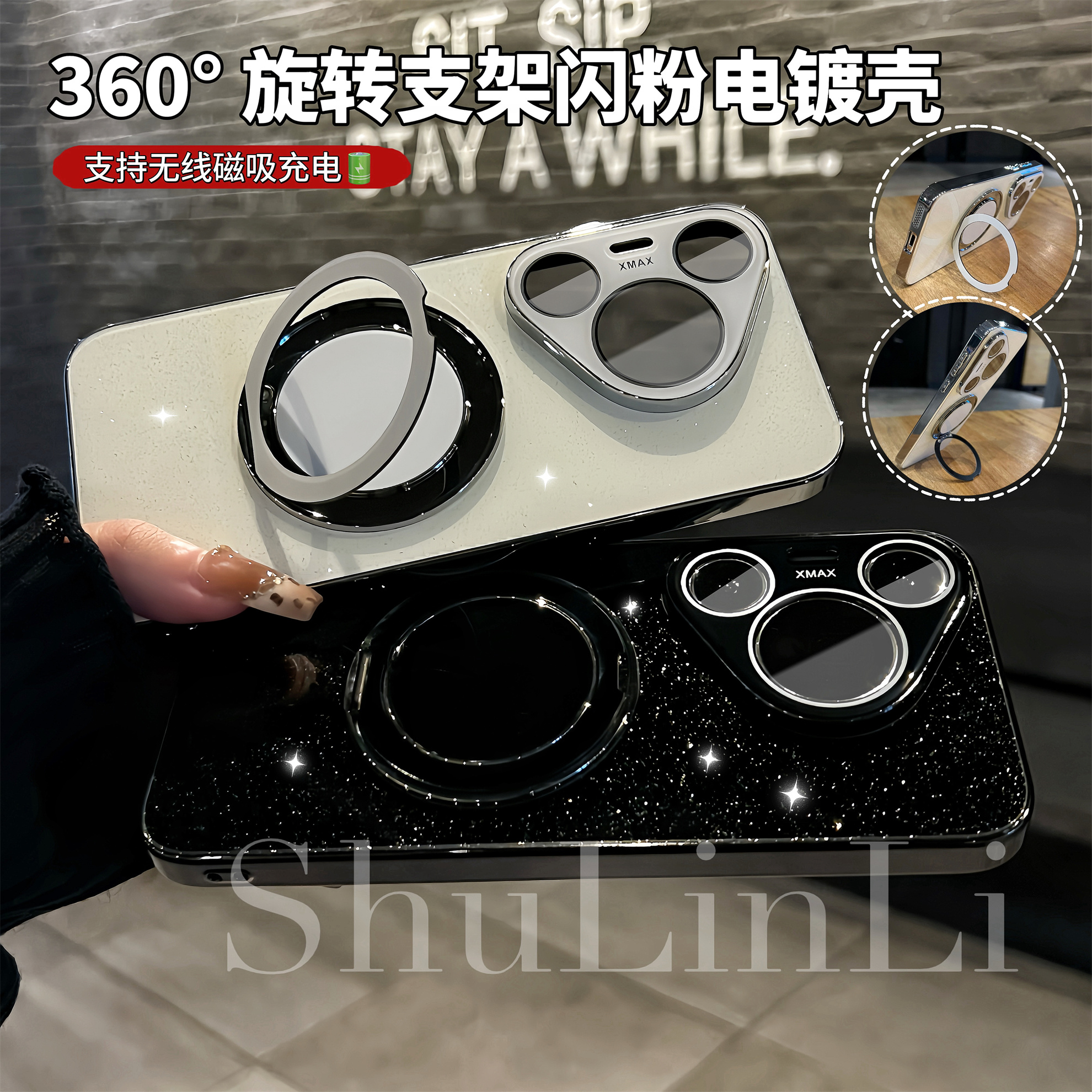 628满天星闪粉360°旋转支架电镀玻璃磁吸壳适用华为pura80/70pro