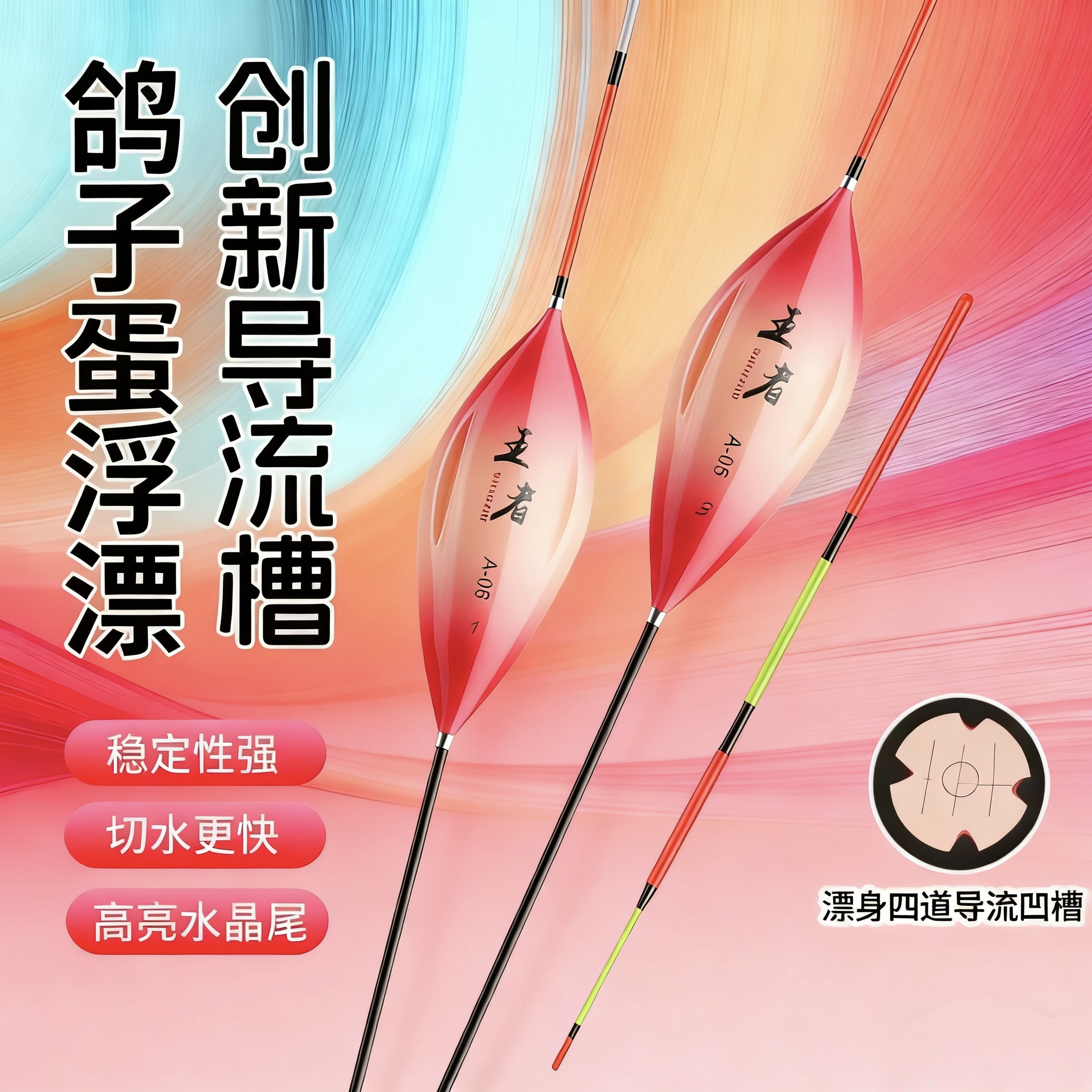 开战导流槽鸽子蛋黑坑青鱼珠珠行程浮漂青草翘鳊加粗高灵敏大物漂