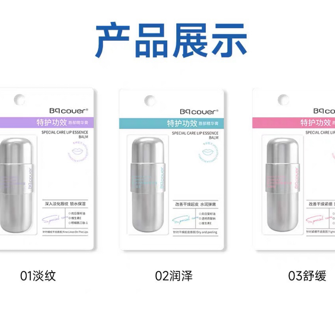 【伊人美】佩翘封面特护唇部精华唇膏保湿 水润 淡纹