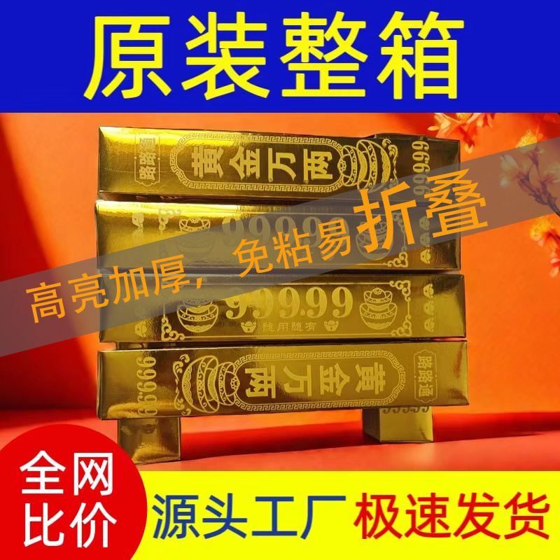 半成品手工折纸条高亮加厚款硬卡纸送袋子