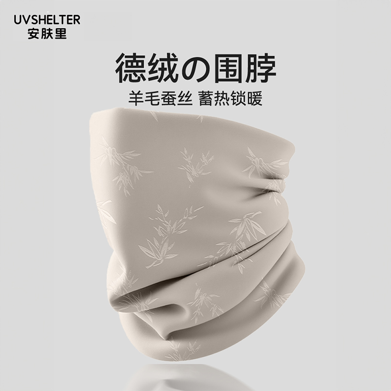 羊毛蚕丝围巾德绒加厚保暖护颈脖套冬季骑行防寒套头男女同款围脖