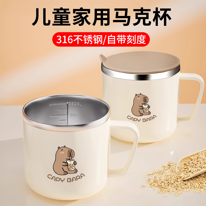 食品级316不锈钢儿童家用水杯宝宝水杯敞口杯幼儿园喝水杯刻度杯