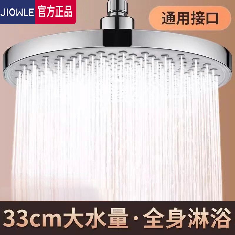 JIOWLE增压花洒顶喷大花洒加压喷头浴室家用淋雨莲蓬洗澡过滤淋浴