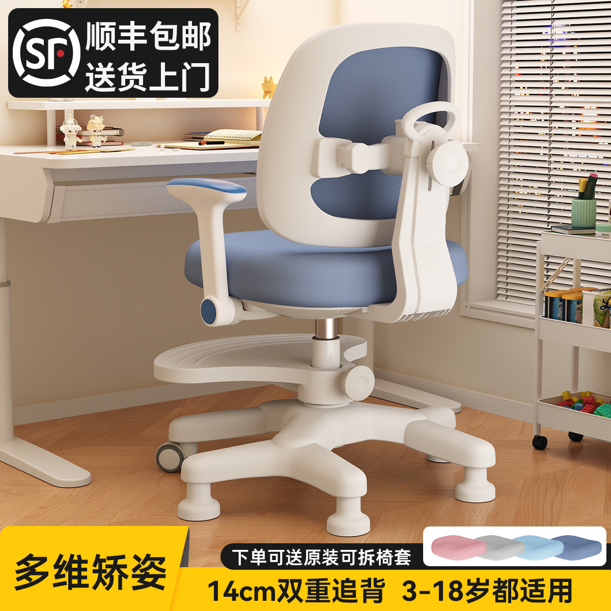 儿童学习椅可升降调节座椅小学生家用写作业字椅靠背椅子书桌凳子
