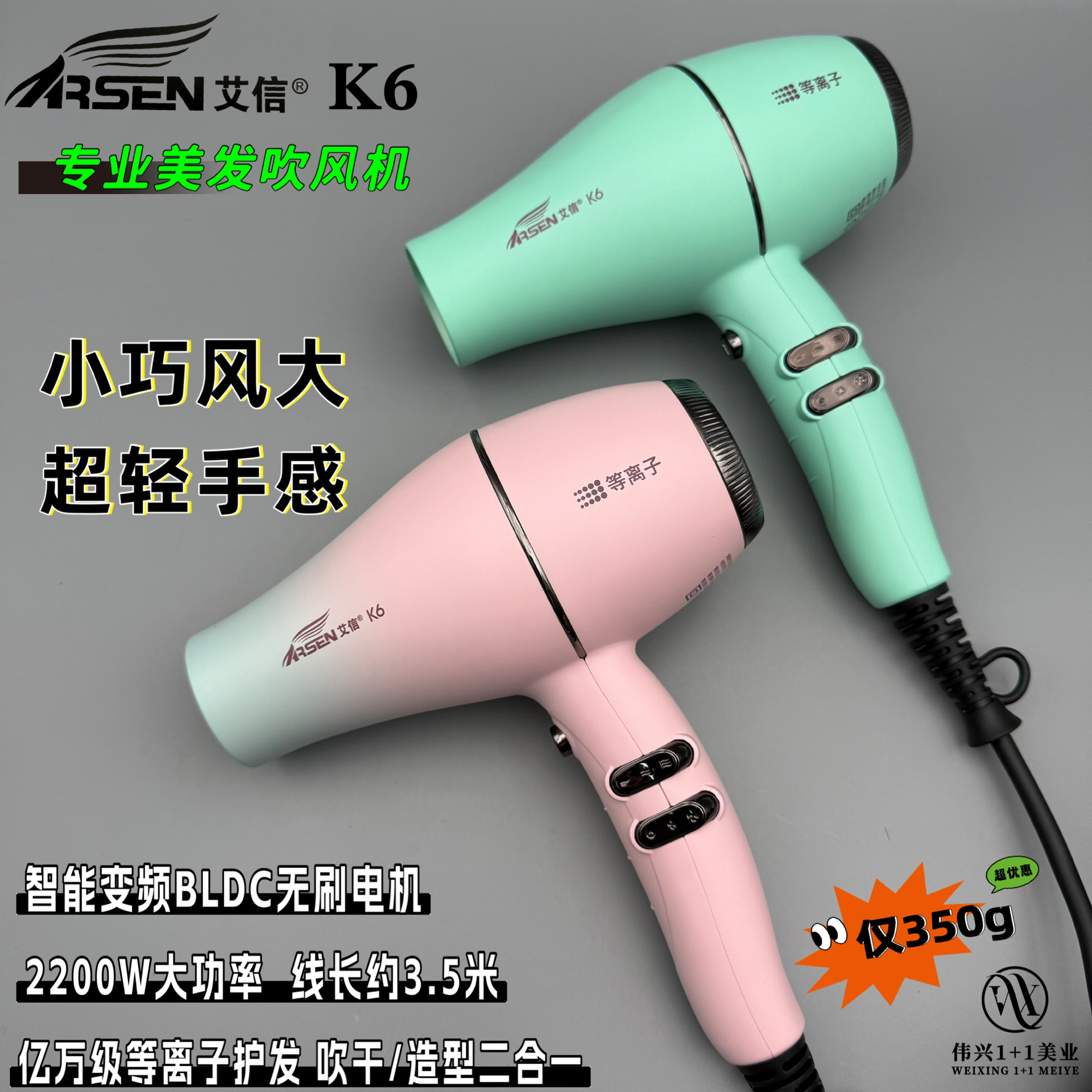 艾信电吹风机K6大功率发型师理发店大风力发廊专用负离子家用风筒