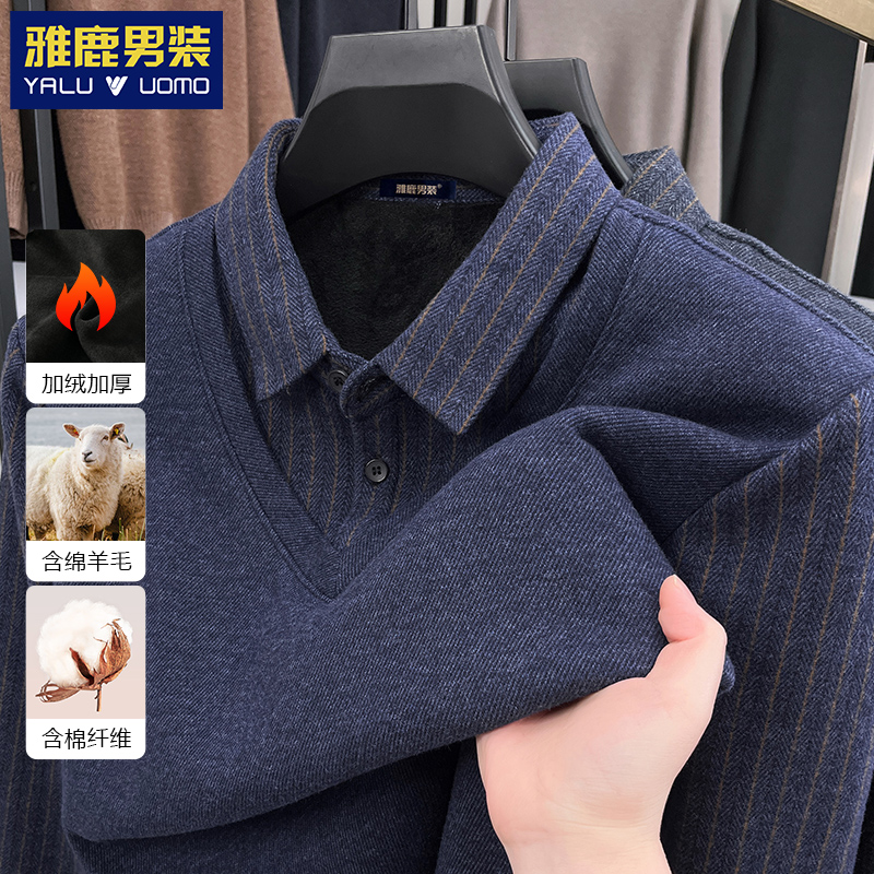 【含绵羊毛】中年男士冬装保暖毛衣男假两件爸爸装加绒加厚针织上衣