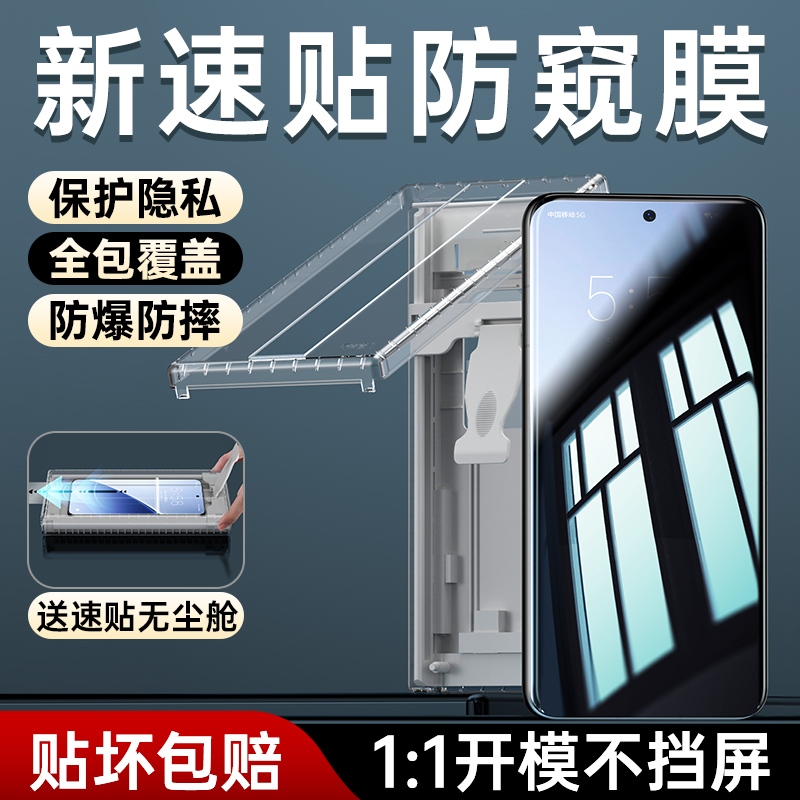 小米15Pro防窥膜14ultra陶瓷手机膜12spro防偷窥11全包边钢化软膜