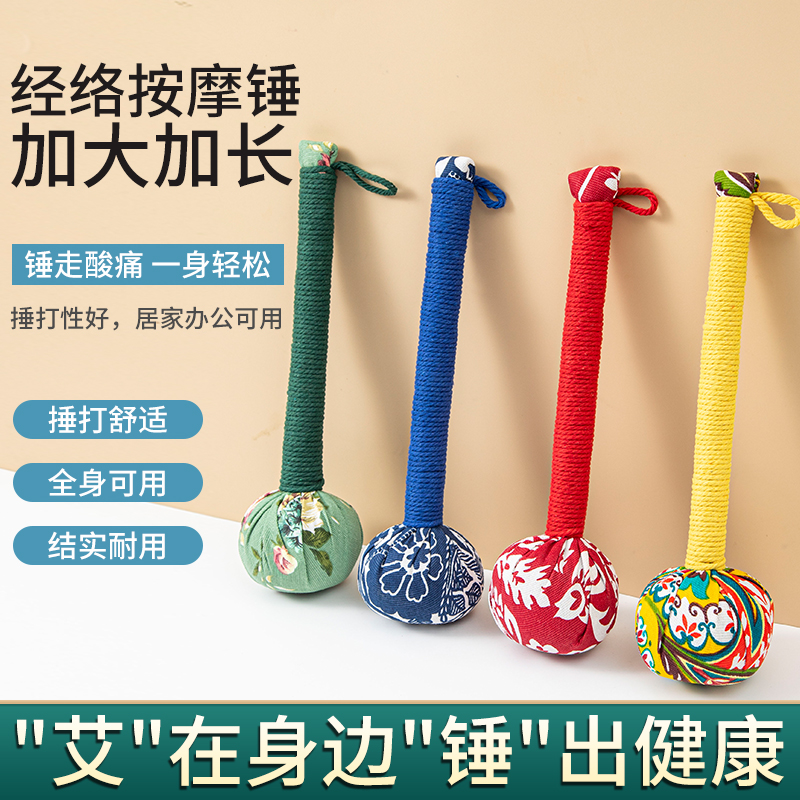 【升级款】艾草锤子养生按摩捶背敲背锤肩敲打棒经络拍拍打神器艾灸
