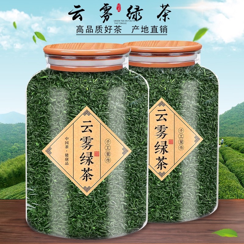 特级明前高山云雾绿茶浓香耐泡春茶2025新茶口粮茶叶独立罐装250g
