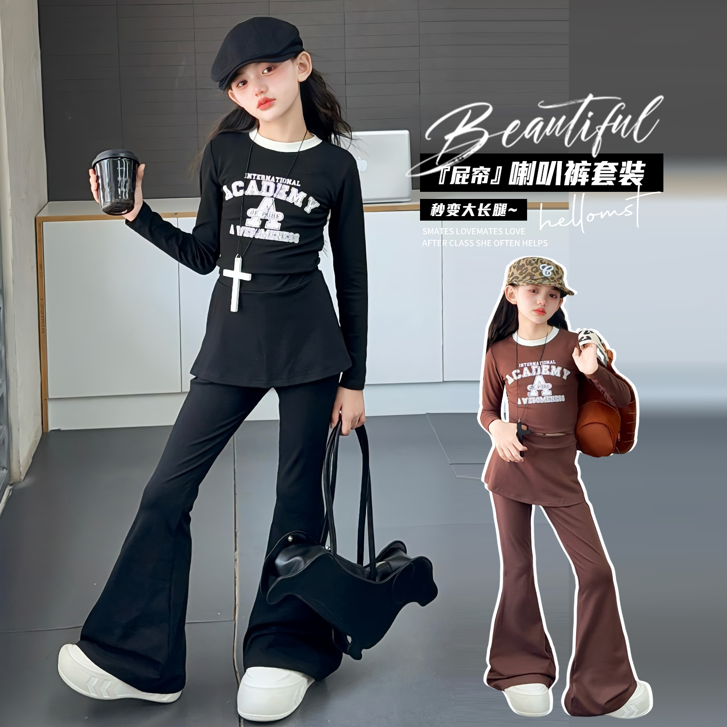 爵士舞女童服装儿童T台模特走秀舞蹈服女孩形体训练服瑜伽喇叭裤