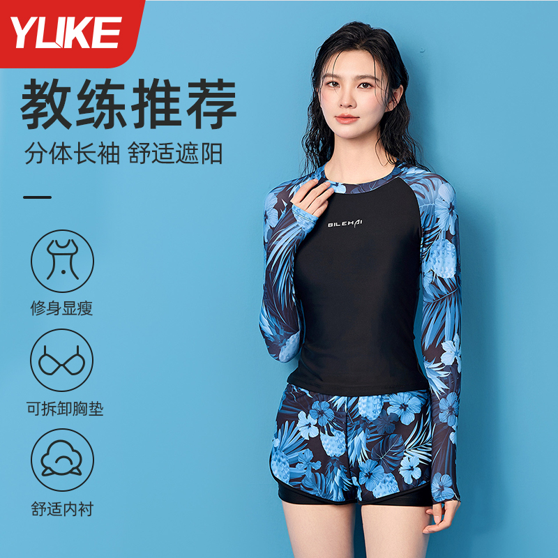 泳衣女款保守分体长袖2025新款防晒冲浪游泳衣显瘦遮肚高级感泳装