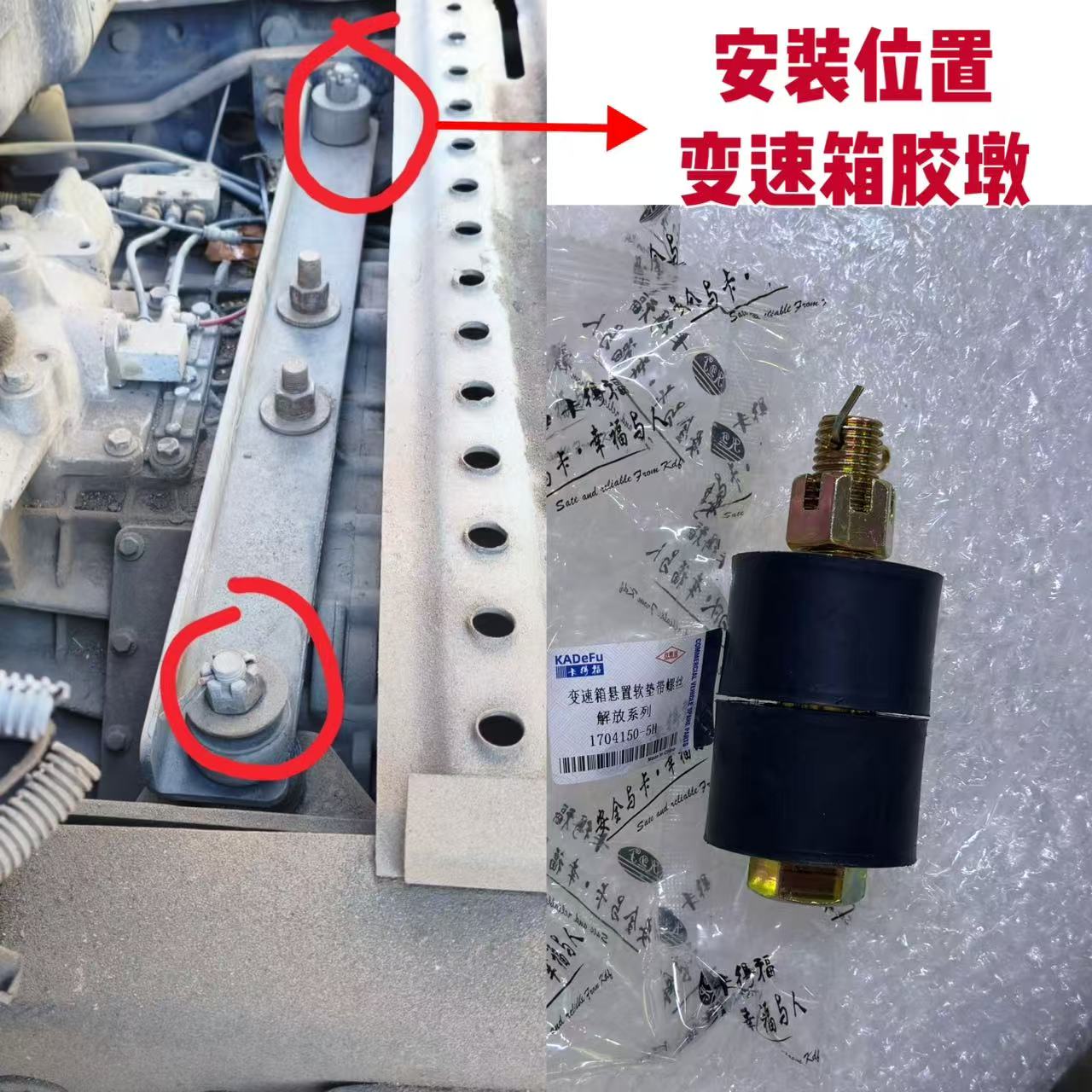 解放卡车专用变速箱胶墩 变速箱悬置软垫带螺丝（质保半年）